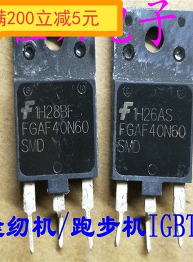 FGAF40N60UFD FGAF40N60SMD 代替G15N60 G20N60 IGBT驱动管