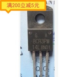 ·电子元件BCR3PM-14L BCR3PM14L 原装进口 拆机原字