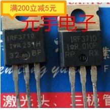 IRF3710 场效应管 75A 100V N沟道 原装进口拆机IR厂家 测试好