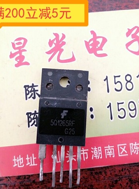 原装进口拆机5Q1265RF(大的) 电视电源模块 直插五脚现货2000只