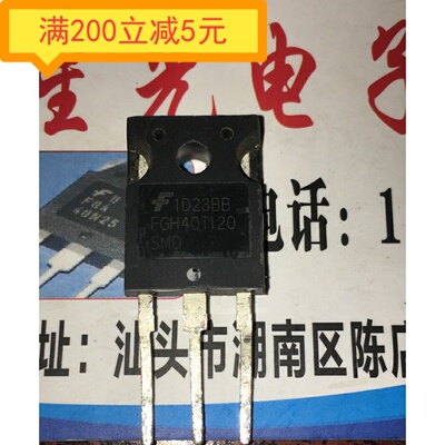 拆机逆变电焊机功率管 FGH40T120 SMD 耐用于40T120FES 40T120FDS