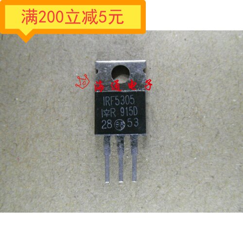 原装拆机 IRF5303 IRF5305PBF 31A 55V