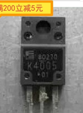 电子元件液晶管原装拆机场效应管 k4005 2SK4005 测好
