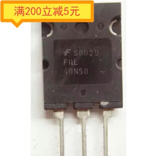 原装进口拆机 FQL40N50 FQL40N50F 40N50 TO-3PL MOS场效应管