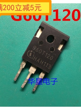 G60T120 IGW60T120 正品拆机 保质量 IGBT单管 1200V/60A