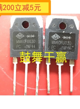 ·MM60FU030 原装正品拆机件 质量保证 测好发货