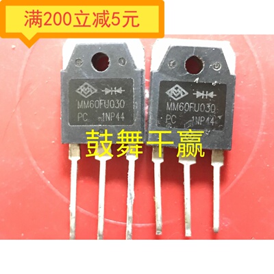 ·MM60FU030 原装正品拆机件 质量保证 测好发货