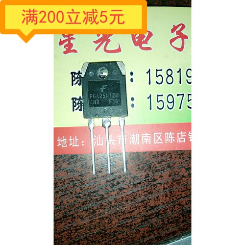 进口拆机FGA25N120 FGA25N120ANTD FGA25N120AND电磁炉IGBT功率管