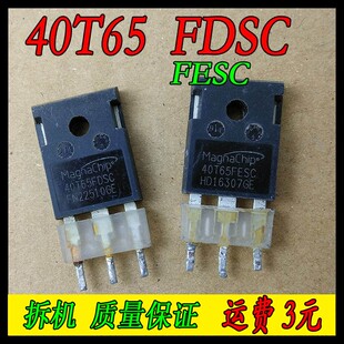 40T65FDSC MBQ40T65FDSC【原装拆机 包测好】40T65FESC