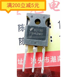 原装进口拆机FGH40N60 IBGT逆变焊机 场效应管