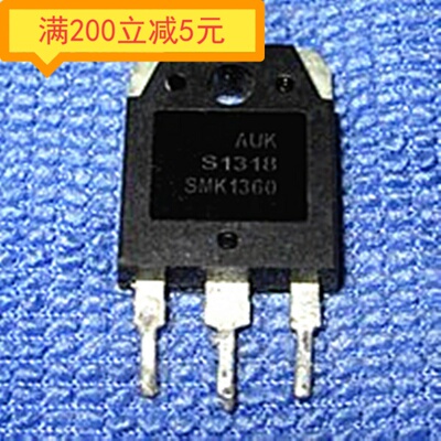 原字原脚 SMK1360 13A 600V 液晶专用管 质量包好 包上机好用