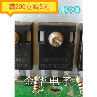 YMP200N08Q 原装进口拆机件 测好保证