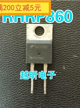 ·原装进口拆机RHRP860 RHR860 HR860 质量保证