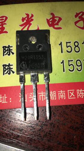 原装拆机 大功率晶体管 H20R1353 电磁炉IGBT管 20A1350V测试包好