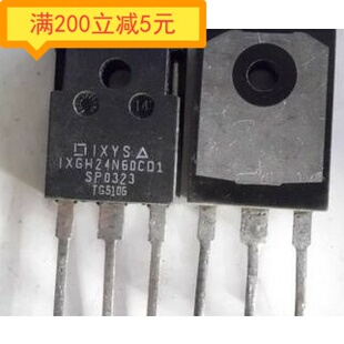 ·IXGH24N60AU1 IXGH24N60A 进口原装拆机 测好