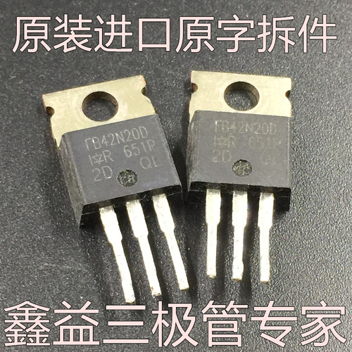 原装拆机原字 FB42N20D IRFB42N20D 大电流 MOS场效应管
