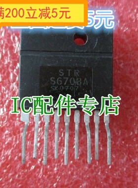 电源拆机厚膜STR6708 STRS6708A STR-S6708A