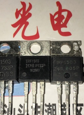 IRF1503 IRF1503PBF 拆机IR TO-220 N通道 功率MOSFET 75A 30V