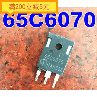 65C6070 IPW65R070C6 53A 650V 拆机大功率MOS管 优越于 47N60C3