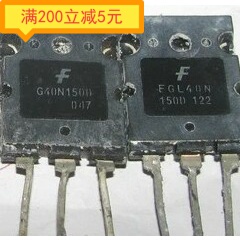 原装拆机 FGL40N150D G40N150D 场效应管40A 1500V 大功率IGBT管