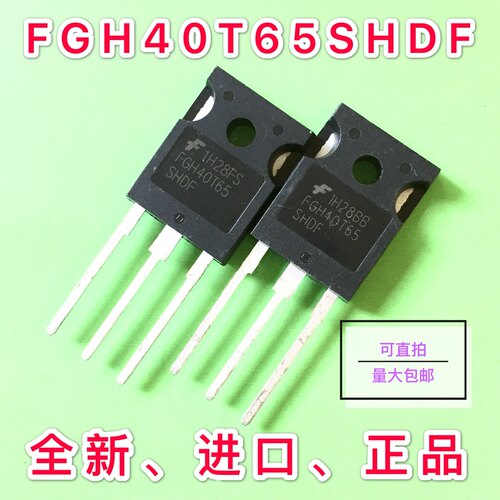 FGH40T65SHDF FGHL50T65UPD 带阻IGBT大功率三极管 全新进口原字