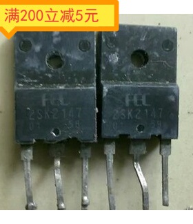 原装进口拆机 K2147 2SK2147 TO-247 MOS场效应管 测量好 可直拍