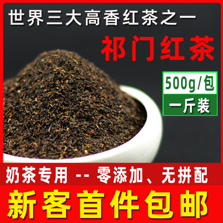 祁门红茶ctc港式丝袜斯里兰卡