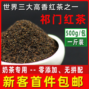 祁门红茶 CTC港式丝袜奶茶店专用原料斯里兰卡锡兰红茶粉茶包茶叶