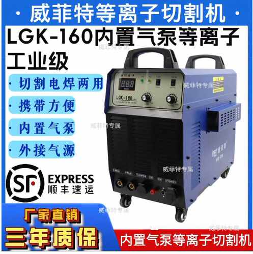LGK-80/100/120/160/200/300内置气泵等离子切割机工业级内置气泵
