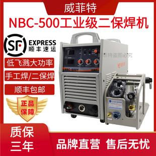 NBC-500/315/350二保焊机电焊两用工业级气保焊大功率分体二保焊