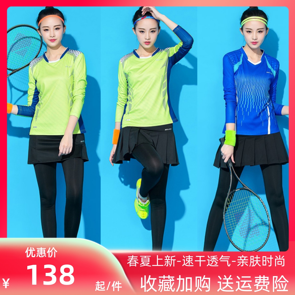 2025新款速干春秋长袖套装男女款