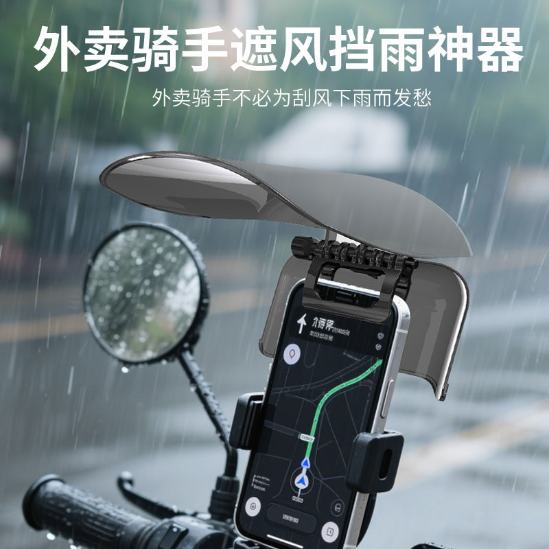 车载手机遮阳罩防反光挡光板