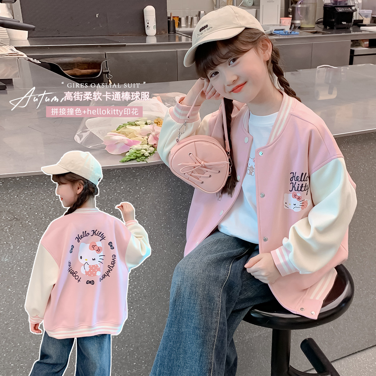 【小梨专享】女童秋季新款时尚洋气印花插肩袖棒球服X12570