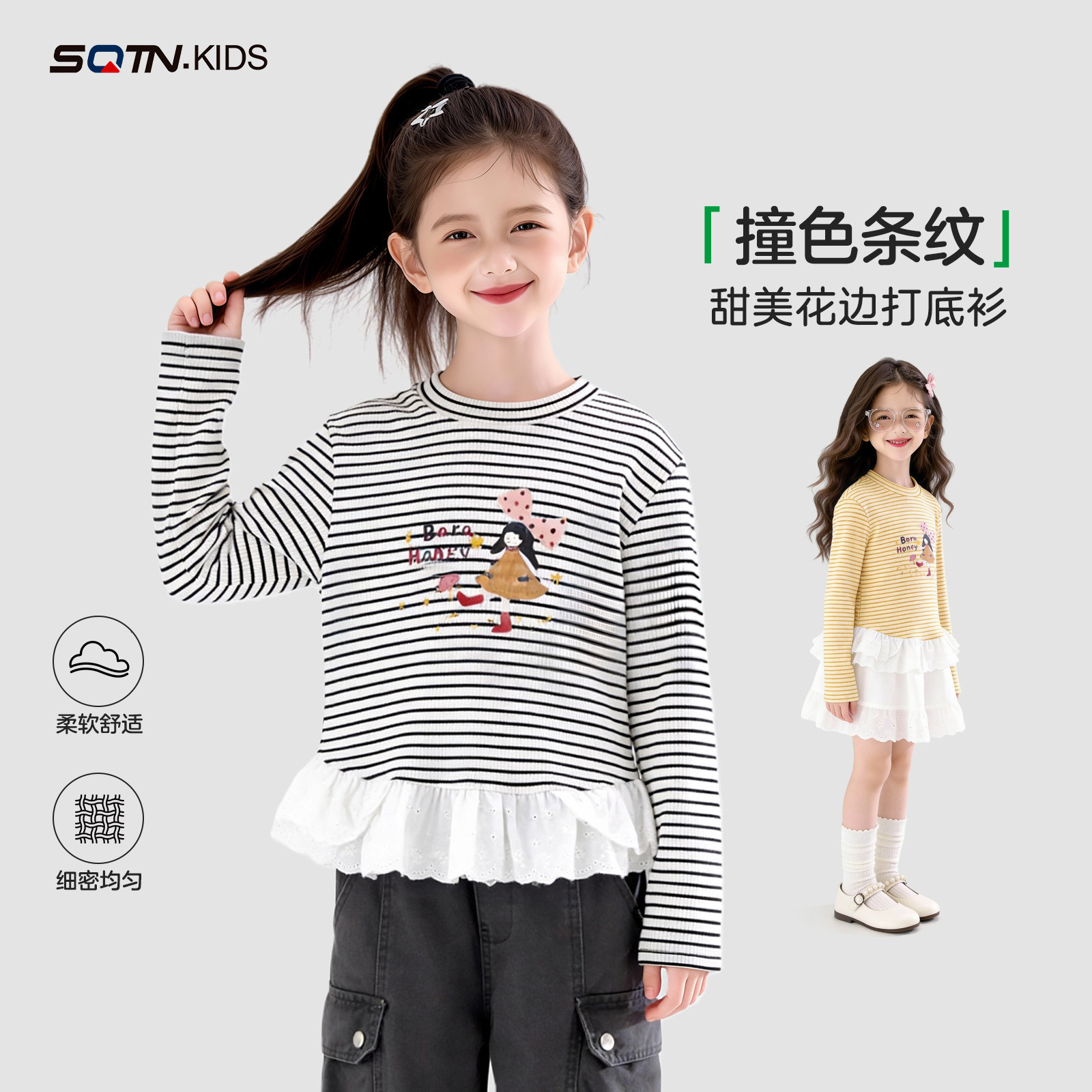 女童打底衫春装2026新款儿童春季休闲长袖t恤中大童早春洋气童装,童装/婴儿装/亲子装,T恤,淘宝优惠券,粉丝福利购,淘宝优惠卷