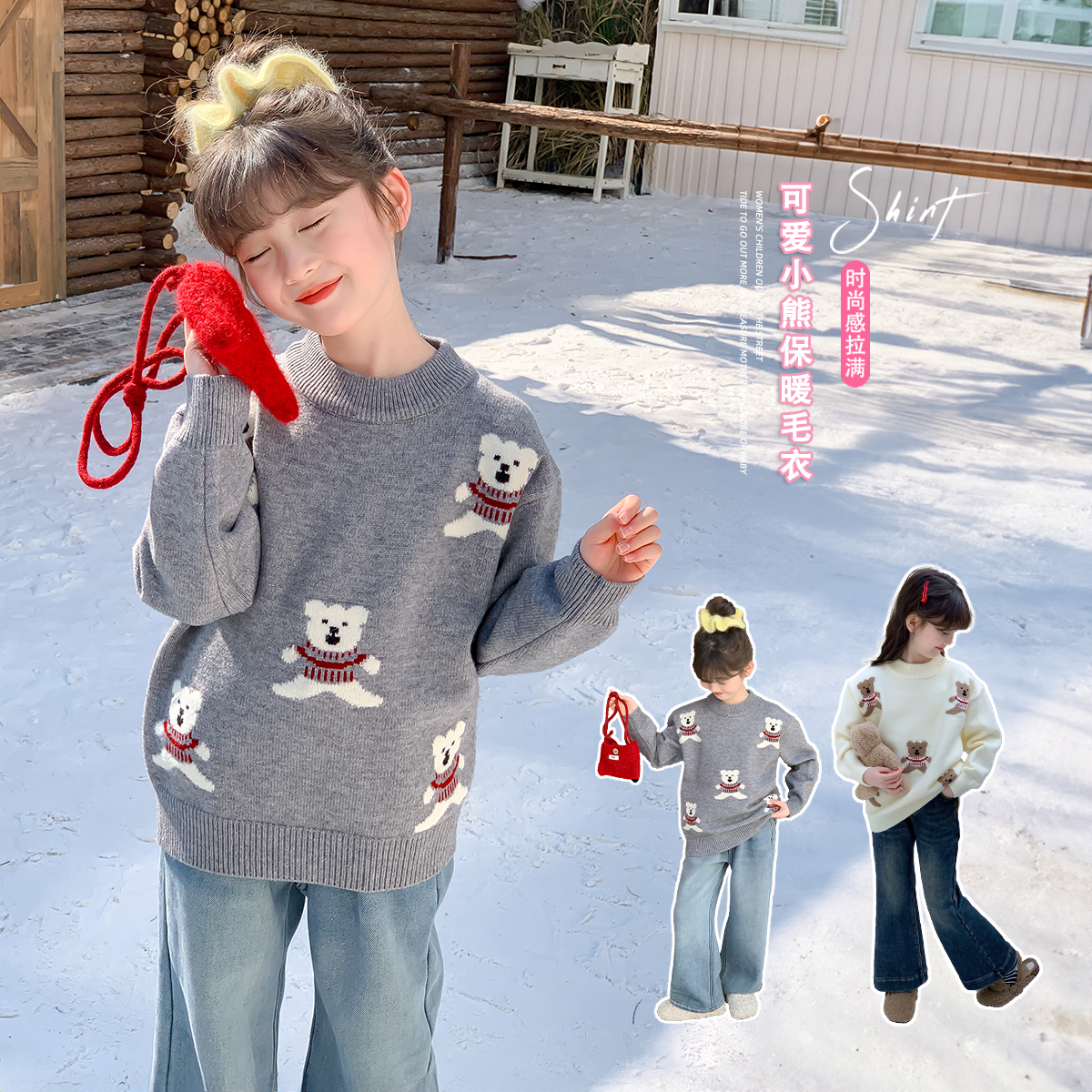 【小梨专享】女童毛衣秋冬2025新款洋气童装儿童冬装针织衫Q12934