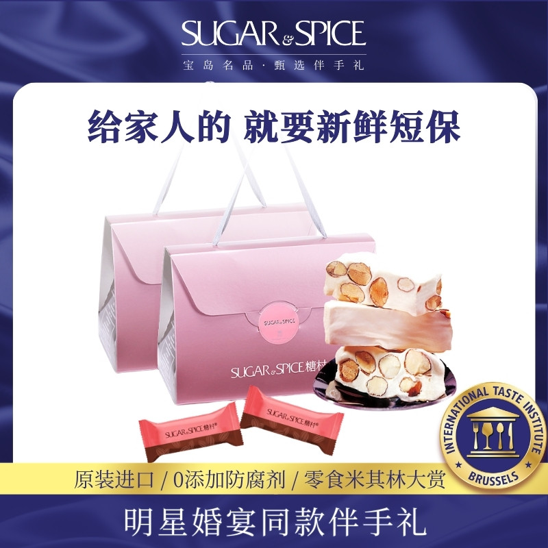 【李佳琦超级年货零食节】糖村中国台湾特产手工牛轧糖400g*2送礼