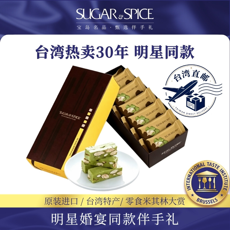 中国台湾特产糖村抹茶牛轧糖180g进口休闲零食糖果伴手礼