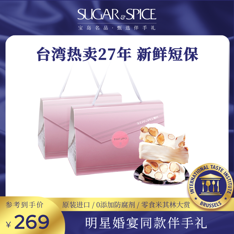 中国台湾糖村经典法式牛轧糖350g*2盒零食春节年货喜糖果伴手礼盒
