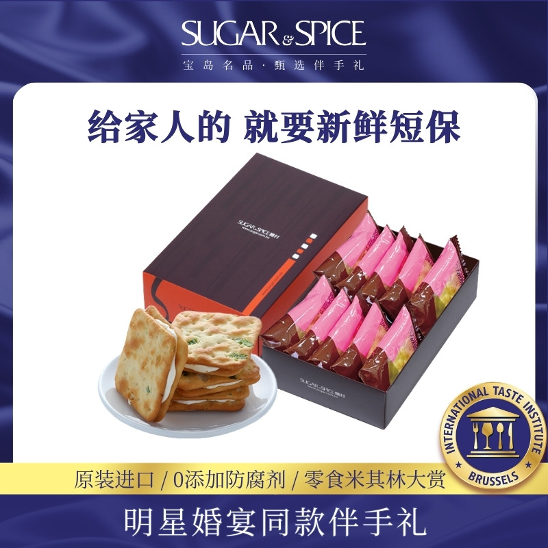 25天短保中国台湾糖村牛轧饼10入葱盐风味正宗传统糕点节日送礼