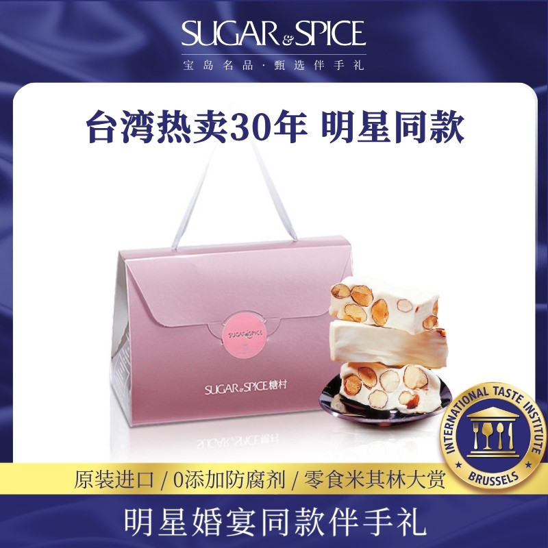 中国台湾糖村特产法式手工牛轧糖400g进口休闲零食喜糖伴手礼