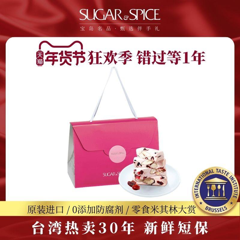 中国台湾糖村蔓越莓牛轧糖240g进口零食进口休闲零食经典伴手礼