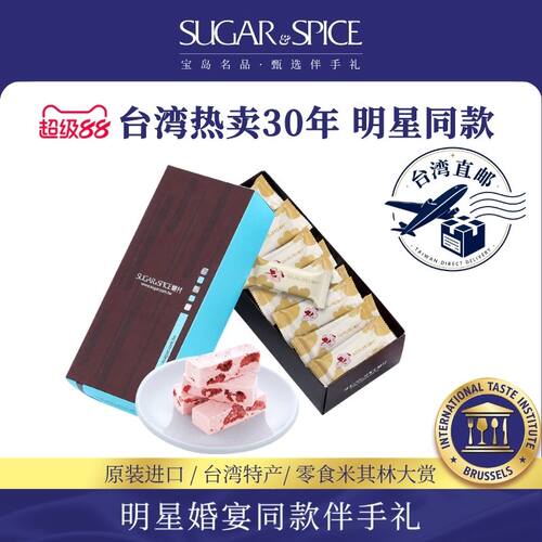 草莓牛轧糖210g盒装台湾