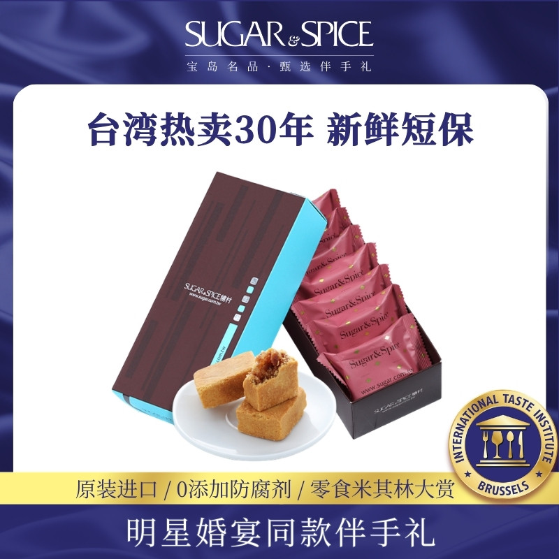 中国台湾特产糖村经典凤梨酥8入进口正宗手工传统糕点零食伴手礼