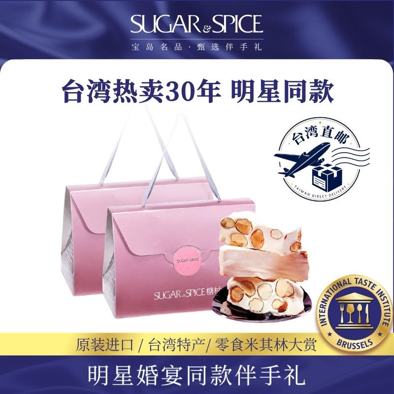 台湾糖村法式牛轧糖休闲零食伴手端午节送礼佳琦直播同款400g*2盒