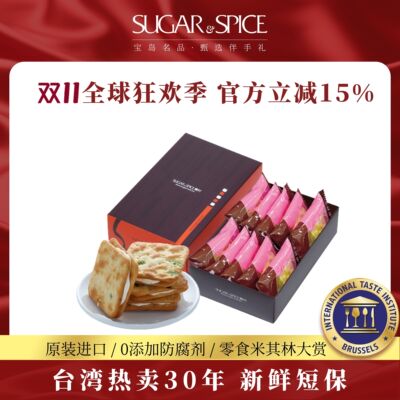 台湾糖村牛轧饼10入葱盐风味