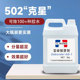 富崎大桶解胶剂强力去除AB胶502玻璃胶水环氧树脂高效除胶溶解剂