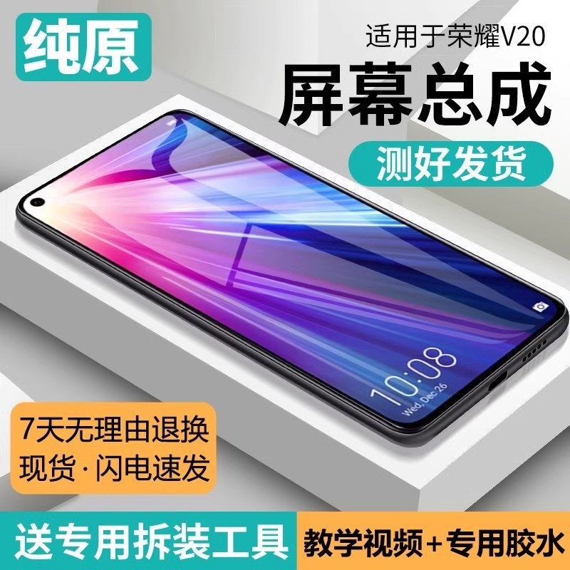 Huawei Honor V20 üçün ekran modulu, çərçivəli LCD displey