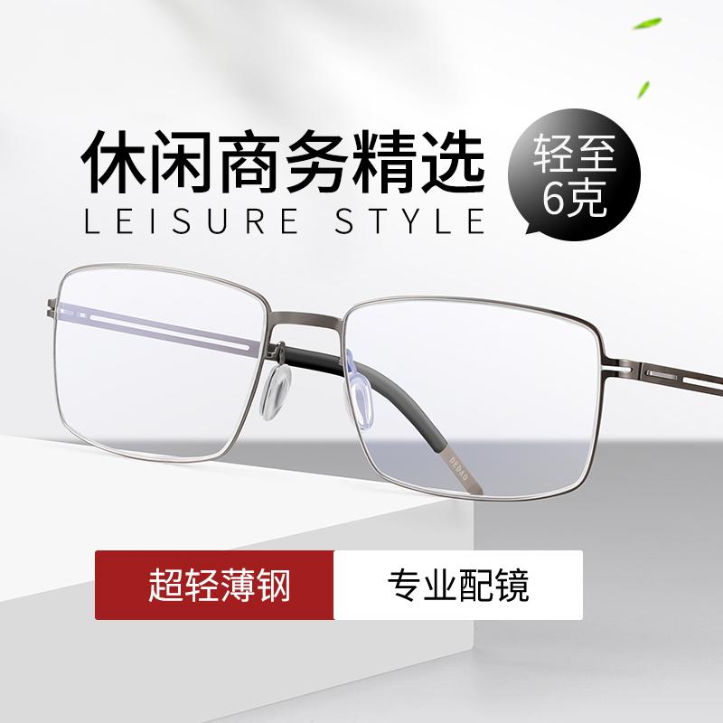超轻纯钛商务半框近视眼镜框