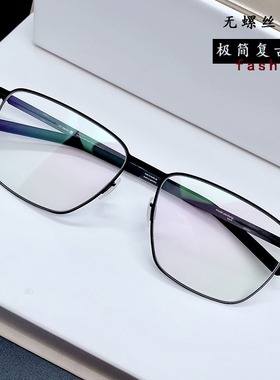 极简复古风流行眼镜德系柏林眼镜icberlin眼镜框大框方形男眼镜框