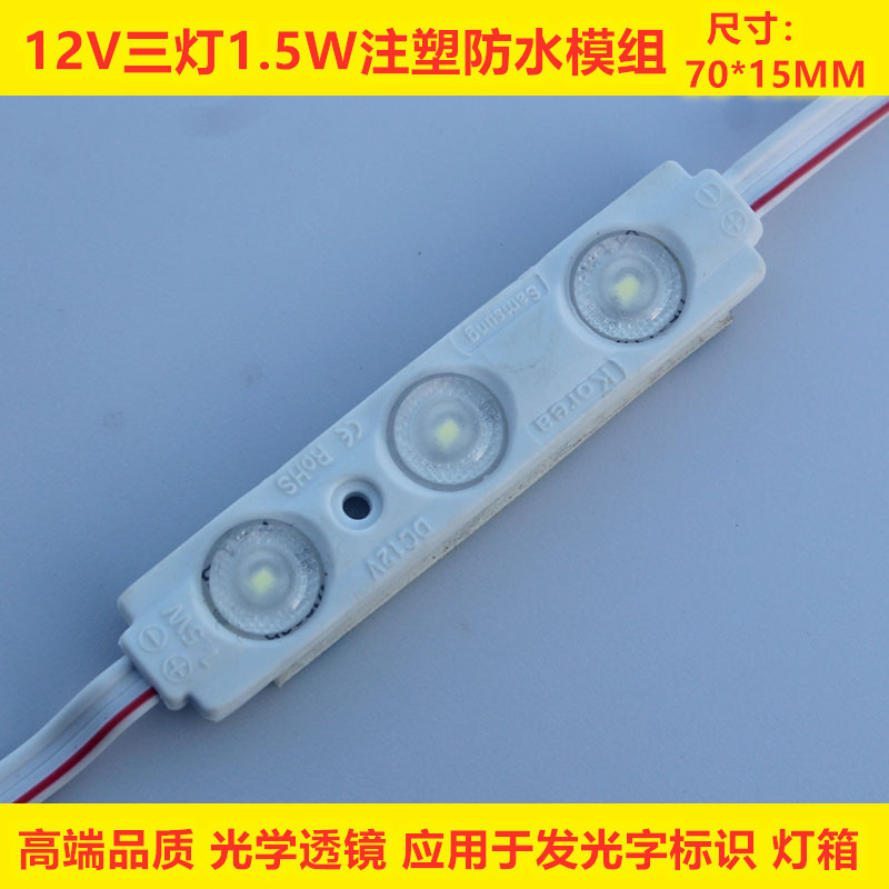 注塑防水模组高亮光源广告牌透镜